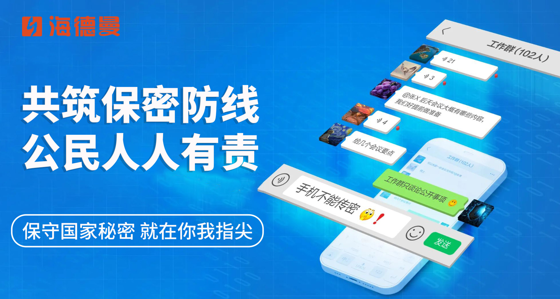 4·15全民國(guó)家安全教育日
